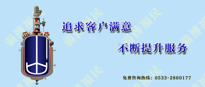 搪玻璃反應(yīng)罐的打孔過程中有哪些注意事項